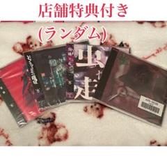 ヴィジュアル系音源バラ売り可 2025年最新】ヴィジュアル系音源の人気アイテム - メルカリ