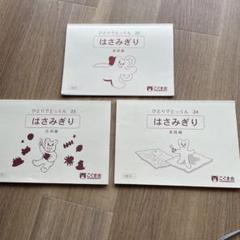 週末値下げ！こぐま会　一人でとっくん　59冊セット ひとりでとっくん59 条件迷路 | こぐま会 |本 | 通販 | Amazon