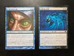 知恵の蛇の眼　foil　まとめ売り 知恵の蛇の眼 [TSP] Foil 【BIGWEB | MTG】日本最大級の激安