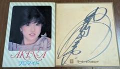 2025年最新】中森明菜 サインの人気アイテム - メルカリ