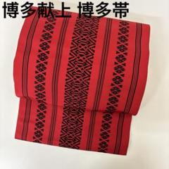 博多献上博多帯 正絹 赤×黒 八寸 名古屋帯 k-7603 m14314928594_1.jpg?1719890555