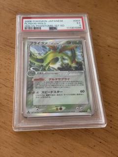 2025年最新】フライゴン デルタ psa10の人気アイテム - メルカリ