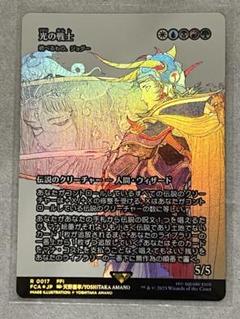 統べるもの、ジョダー/Jodah, the Unifier《英語》【DMU】