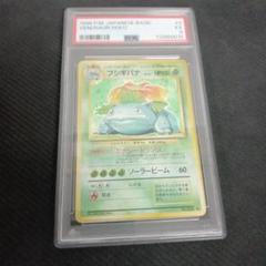 フシギバナ ☆ 第1弾拡張パック マークあり PSA5 - メルカリ
