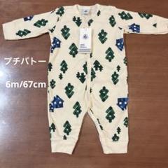 【新品】PETIT BATEAU ロンパース　70cm 6m ベビーカバーオール