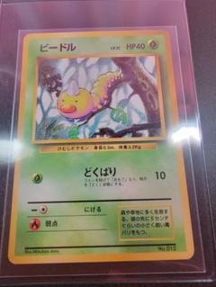 PSA8 ビードル 旧裏　初版 マークなし 1996 Weedle 第1弾 PSA8 ビードル 旧裏初版 マークなし 1996 Weedle 第1弾