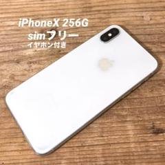 Apple iPhone X シルバー 画面ひび割れ シムフリー解除 Apple iPhone X シルバー 画面ひび割れ シムフリー解除