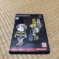 PS2 ゲゲゲの鬼太郎　異聞妖怪奇譚