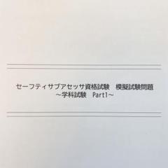 2025年最新】応用情報技術者 模試の人気アイテム - メルカリ