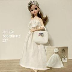 ハンドメイド服227 ドール服セット リカちゃん服サイズ バッグ