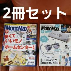 2025年最新】付録まとめ売りの人気アイテム - メルカリ