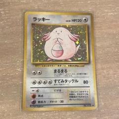 ラッキー LV.55 No.113 旧裏 ポケモンカード POKÉMON - メルカリ