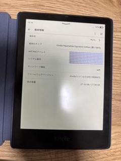 amazon Kindle Paper white (第11世代) 8GB ブラック Amazon
