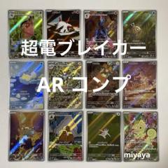 超電ブレイカー　熱風のアリーナ　新品未開封　シュリンク付き　各6BOXセット 2025年最新】熱風のアリーナの人気アイテム - メルカリ