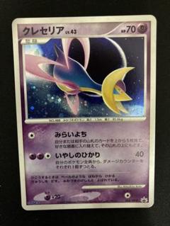 クレセリア　プロモ　トイザらス クレセリア プロモ トイザらス