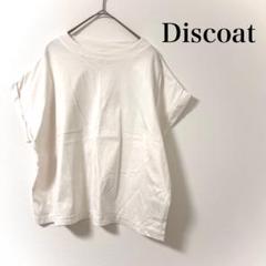【Discoat】 Tシャツ レディース Fサイズ シンプル ゆったりシルエット