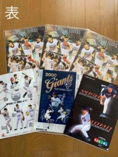 プロ野球クリアファイル6枚組