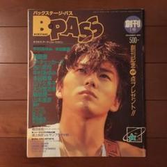 【美品】B.PASS バックステージパス 1985.12月号 尾崎豊