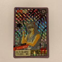 2025年最新】幽遊白書 カードダス ファイルの人気アイテム