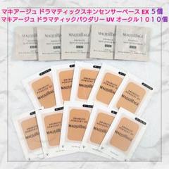 マキアージュ 化粧下地 ファンデーション