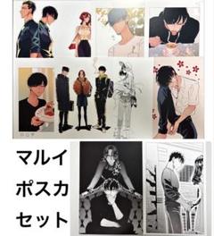 来世　ポスカセット　POPUP