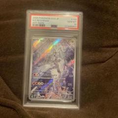 2025年最新】レシラム ar psa10の人気アイテム - メルカリ