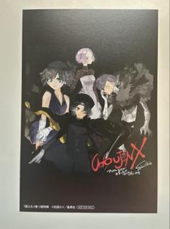メイドインアビス 8、10巻 特典 ポストカード イラストカード