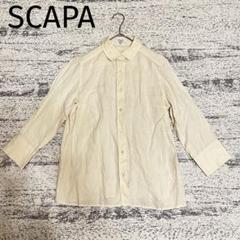 ＊SCAPA＊【38】リネンクリーム色ブラウス シンプル 重ね着