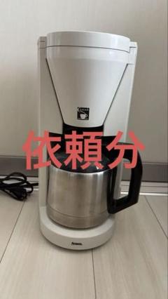 アムウェイ　コーヒードリップメーカー アムウェイ コーヒーメーカー
