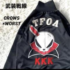 CROWS×WORST クローズコラボ 武装戦線 XL デスラビット刺繍