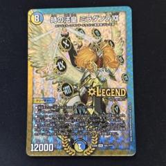 ゴスペル　3枚　ミラダンテxii 1枚 2025年最新】ミラダンテ xiiの人気アイテム - メルカリ
