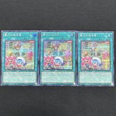 遊戯王 墓穴の指名者 シークレットレア3枚 - メルカリ