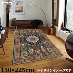 ふっかり！ウィルトン織 モダン ギャッベ ラグ 150×225cm-72001 ふっかり！ウィルトン織 モダン ギャッベ ラグ 150×225cm-58001