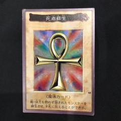 2025年最新】死者蘇生 バンダイの人気アイテム - メルカリ