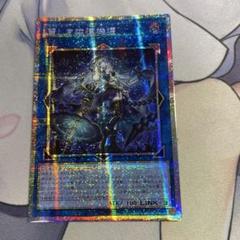 遊戯王 麗しき磁律機壊 プリズマティックシークレットレア