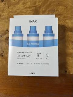 Amazon.co.jp: LIXIL(リクシル) INAX 交換用浄水カートリッジ 1