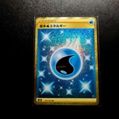 2025年最新】ur 基本水エネルギーの人気アイテム - メルカリ