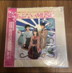 赤い光弾ジリオン　あぶないMusic　レコード　帯付き　アニメ