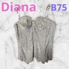 PIPO　【新品】ダイアナ DAIANA 補正下着 コルセット 新品未使用 ダイアナ補正下着 コルセット補正下着 B75 - メルカリ