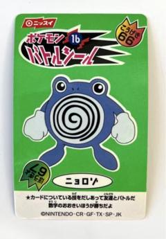 2025年最新】ニッスイ ポケモンバトルシールの人気アイテム