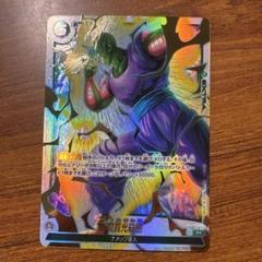 ドラゴンボールカードダス　キラカード　孫悟飯　ピッコロさんのかたき❗️魔貫光殺砲‼️ ドラゴンボール超 スーパーヒーロー 孫悟飯 ビースト 魔貫光殺砲