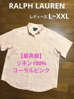 2025年最新】最高級【リネンシャツ】ラルフローレンの人気