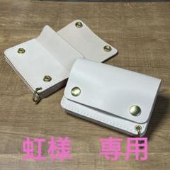 受注生産】ショートトラッカーウォレット（ナチュラル