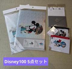 ディズニー　写真　ファイルセット 新品♪Disney100 ディズニー5点セット ダイソー クリアファイル
