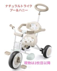 2025年最新】プーさん 三輪車の人気アイテム - メルカリ