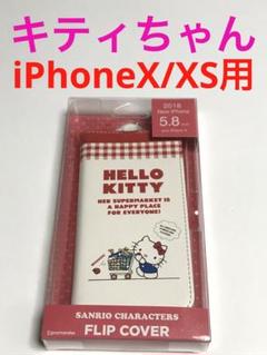 13901 iPhoneX iPhoneXS用 手帳型ケース キティちゃん