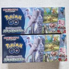 2025年最新】ポケモンgo スペシャルセット シュリンク付きの人気