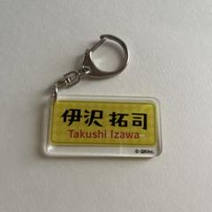 QuizKnock セガコラボカフェ アイコンキーホルダー 伊沢拓司