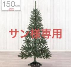 ニトリ】2022年クリスマス商品に、省スペースで置けるハーフ