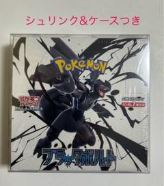 ポケモンカード ブラックボルト 1BOX 未開封 シュリンク付き